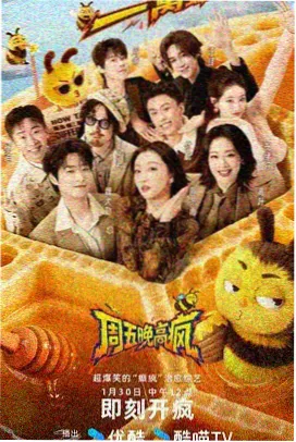 深夜登记处 综艺封面 前台灯与记事本