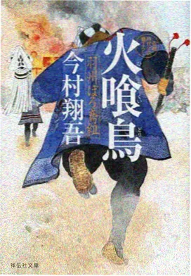 灯芯与走马灯 侧栏缩略图